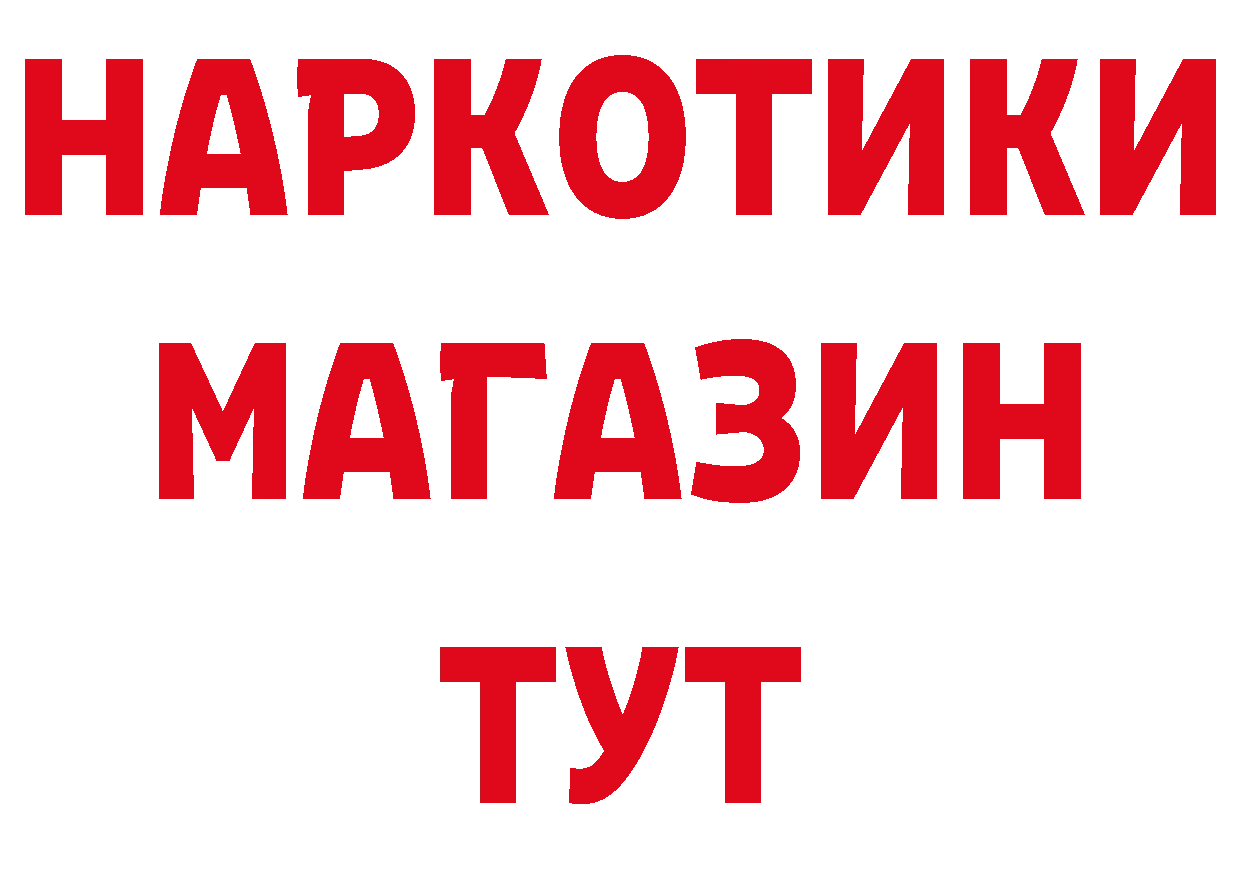 Где продают наркотики? сайты даркнета состав Серов