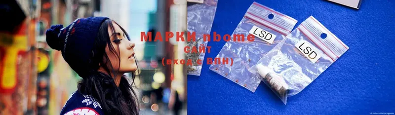 Марки NBOMe 1500мкг  Серов 