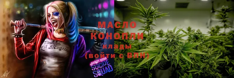 ТГК гашишное масло Серов